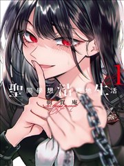 韩漫《末日图书馆》封面